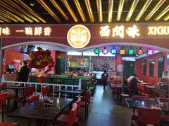 -西关味(大卫城店)