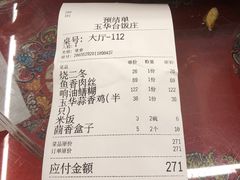 -玉华台饭庄(裕中西里小区店)