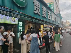 -贯贯吉·清真餐厅(浙江中路店)