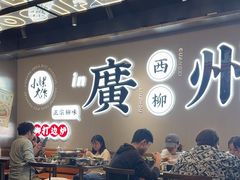 -小螺大作·螺蛳粉火锅(林和西店)