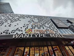 -博士眼镜集团石人工眼镜(虹口万泰店)