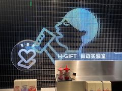 -喜茶(深圳欢乐海岸LAB店)