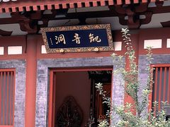 -西安大兴善寺
