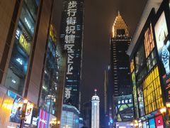 -WFC会仙楼观景台