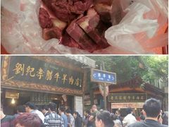 腊牛肉-刘纪孝腊牛羊肉(北广济街店)
