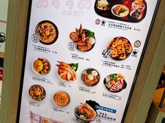 -丼丼屋x鸟开(创纪之城五期店)