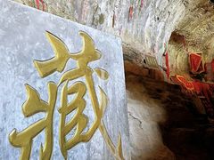 -藏山旅游风景区