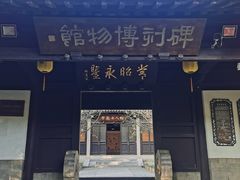 -常熟方塔园