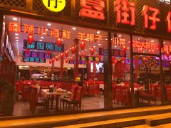 -簋街仔仔小龙虾(总店)