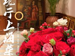 -玫瑰厅上海菜(兴国路店)