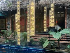 -优之名鹅城