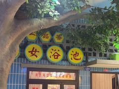 -爷爷的烀饼店