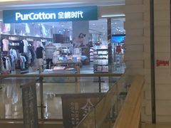 -Purcotton全棉时代(悠唐店)