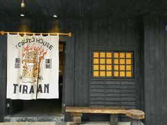 门面-胖虎打面团(九眼桥店)