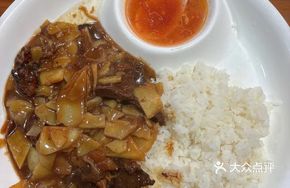 Curry Beef Rice Bowl