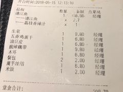 账单-鱼酷活鱼烤鱼(昆明路店)
