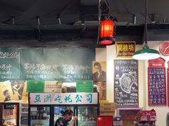 大堂-蚝堡海鲜·威海菜·海肠捞饭·烧烤·亚洲吃蚝公司(幸福门店)
