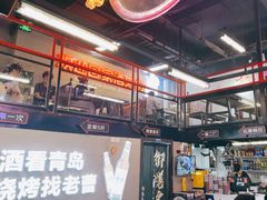-曹掌柜小酒馆烧烤集团(崂山同兴路店)
