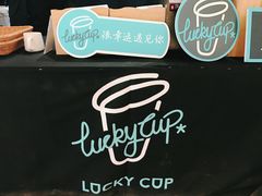 -幸运咖(公园茂直营店)