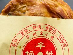 -牟记锅魁(总店)