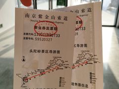 -紫金山索道-售票处