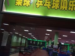 -广州保龄球馆(广州天河体育中心店)