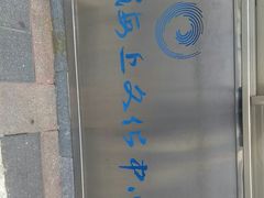 -大宁剧院-停车场