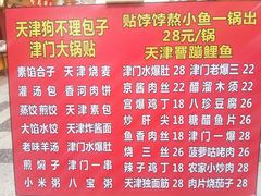 菜单-大津海味(一分店)