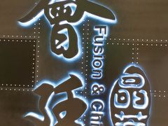 门面-荟廷·晶萃(陆家嘴尚悦湾店)