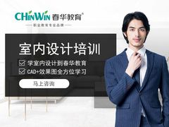 -春华教育学历提升培训(梁溪校区)
