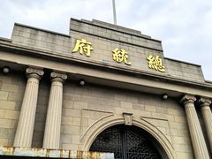 -南京中国近代史遗址博物馆(南京总统府)