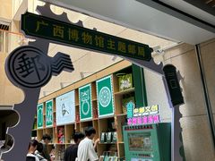 -广西壮族自治区博物馆