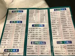 菜单-那达慕蒙古风味酒楼