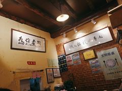 -锅儿挑面馆