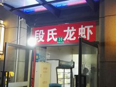 -马记烧烤(曲沃路店)