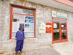 门面-大华煎饼(交道口北剪子巷店)