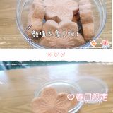 师大新出的樱花🌸饼也太会了吧‼️·附春日文案