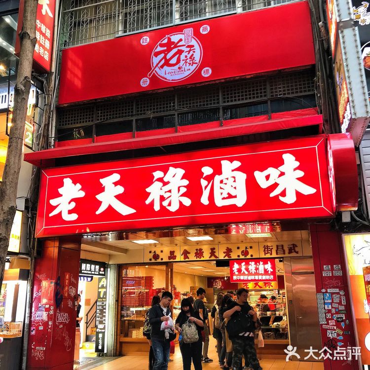 那些被《康熙》骗去🔥台湾省吃的美食1/100