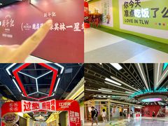 -铜锣湾国际购物中心