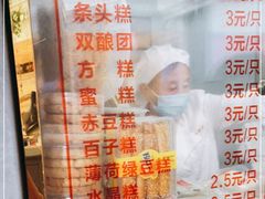 -上海虹口糕团食品厂(茂名路店)