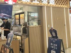 -霸王茶姬(静安大悦城店)