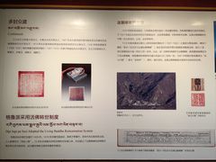 -西藏文化博物馆