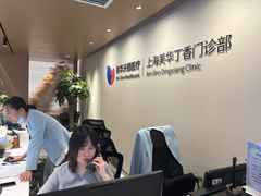 -美华丁香门诊部·全科·妇儿·口眼