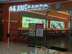 -万达广场(大明宫店)
