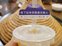 -菌乡缘·野生菌蒸汽鱼火锅(江边夜市店)