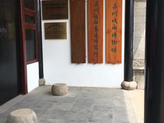 -中国昆曲博物馆