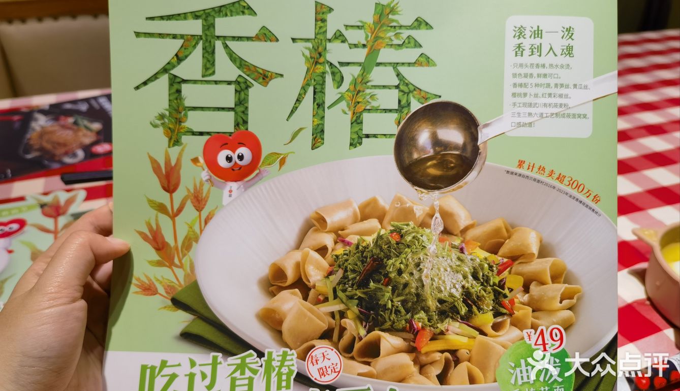 春日节气食单 | 一年只卖45天的油泼香椿莜面