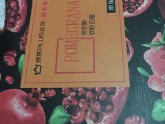 -盒马鲜生(馥邦国际店)