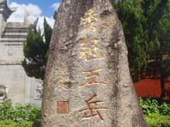 -南岳衡山风景名胜区