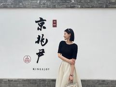 -京兆尹(雍和宫店)